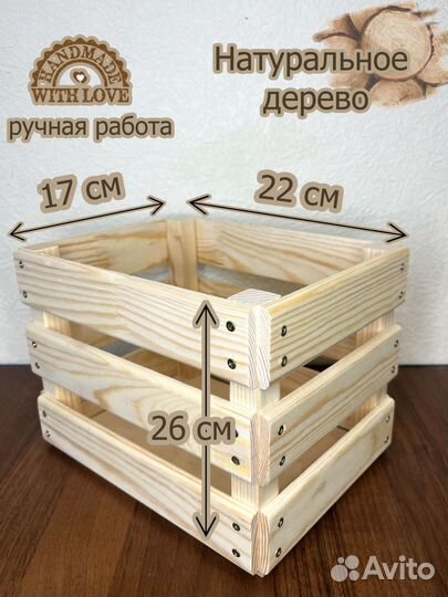 Деревянный ящик для хранения 20*15*15см