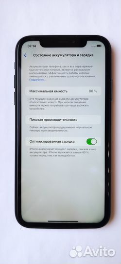 iPhone Xr, 128 ГБ