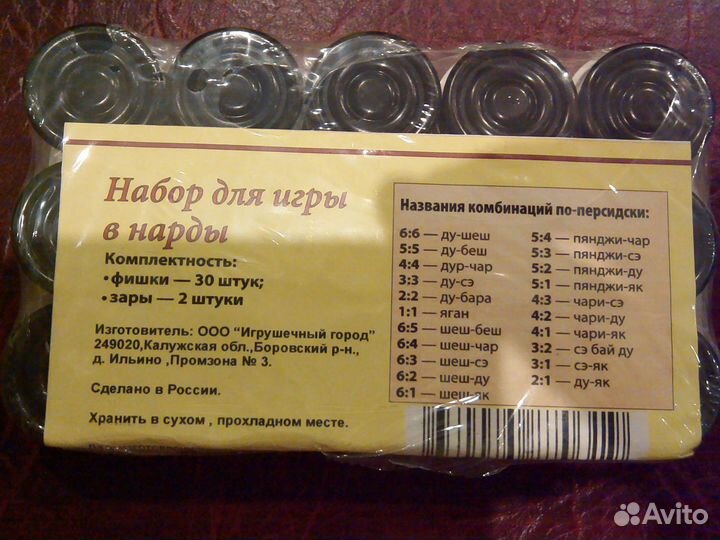 Набор для игры в нарды