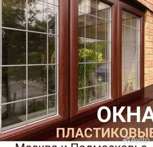 Пластиковые окна на балкон