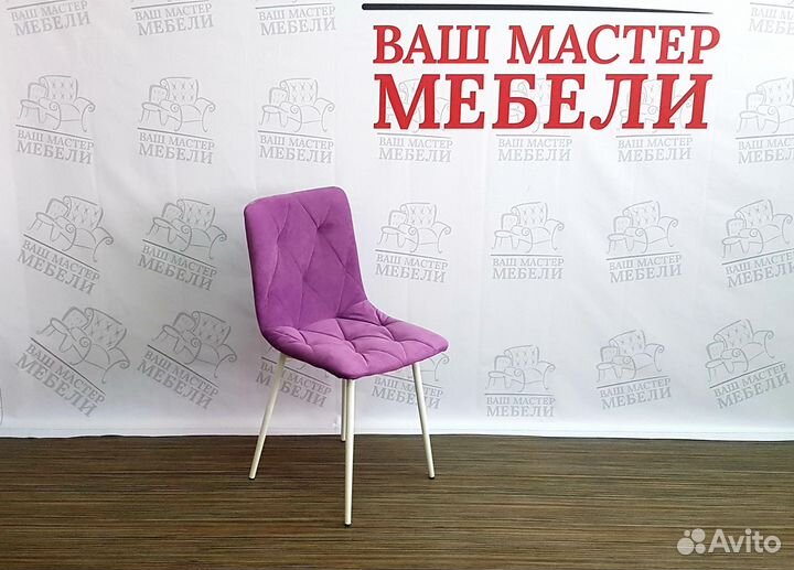 Стулья Френк сирень велюр белая опора