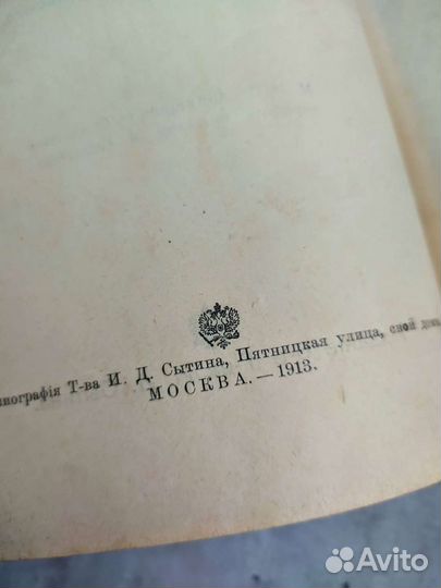 Антикварная книга полное собрание сочинений М. Ю
