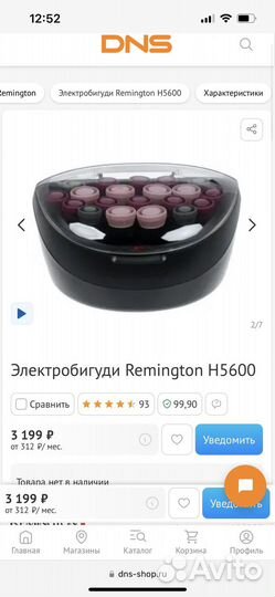 Электробигуди Remington H5600
