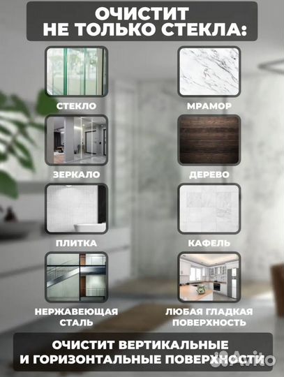 Робот мойщик окон