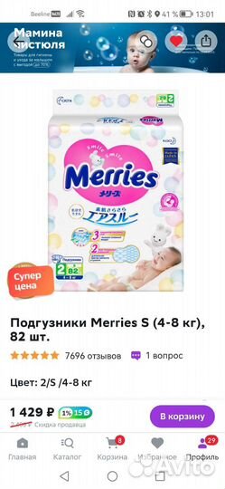 Подгузники merries s