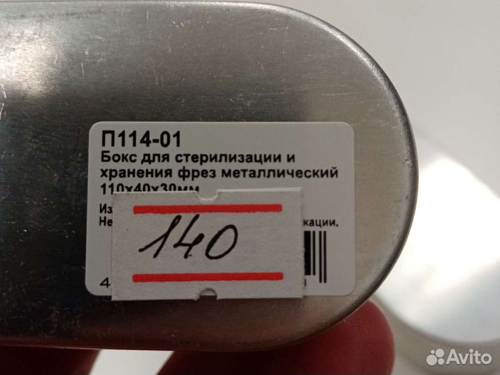 Стерилизация инструментов