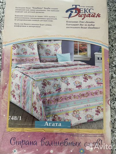Детское постельное белье