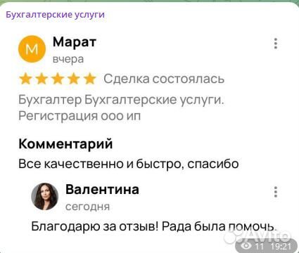 Бухгалтер, ведение учета без штрафов и блокировок