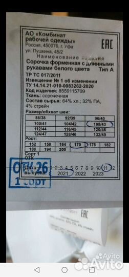 Рубашка мужская