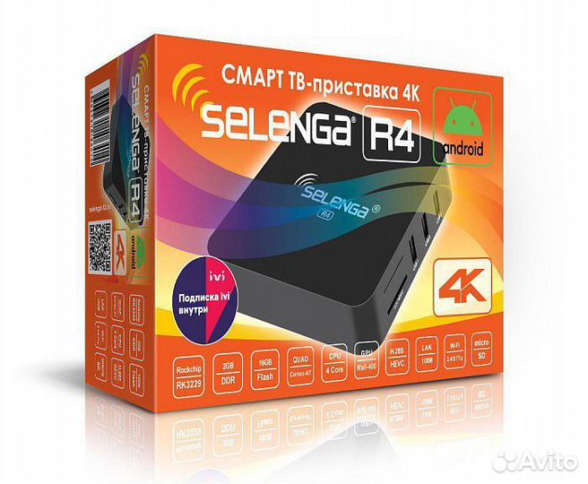 Android приставка-4K selenga R4 16/2 GB