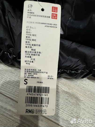 Пуховик женский uniqlo оригинал