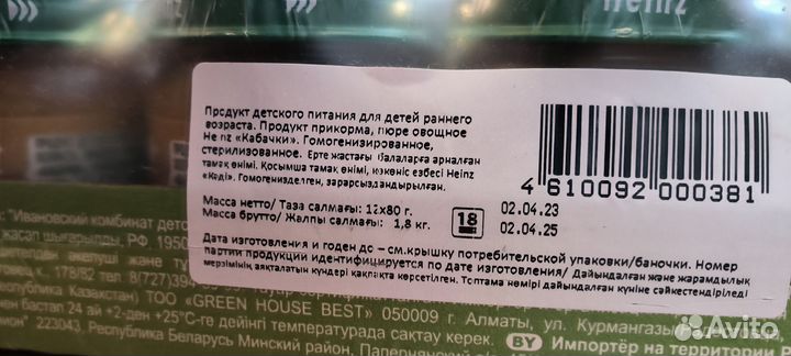 Детское питание