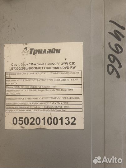 Системный блок Трилайн