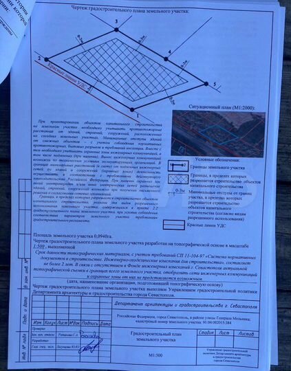 Участок 9 сот. (ИЖС)