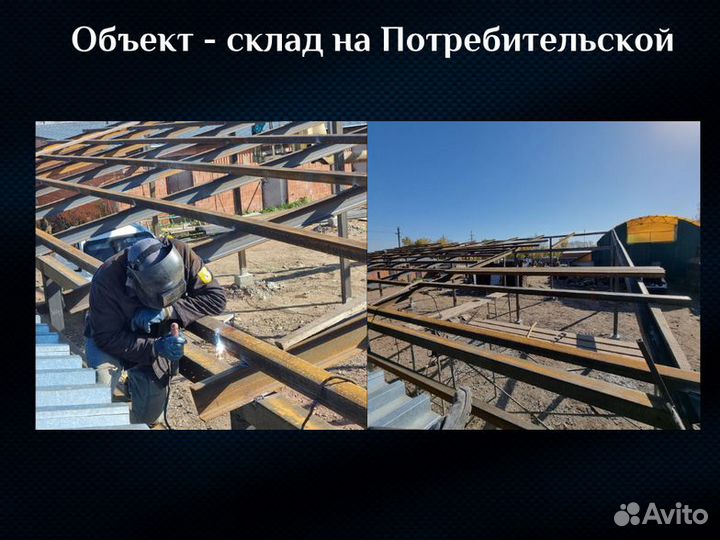 Быстровозводимые здания / Ангар