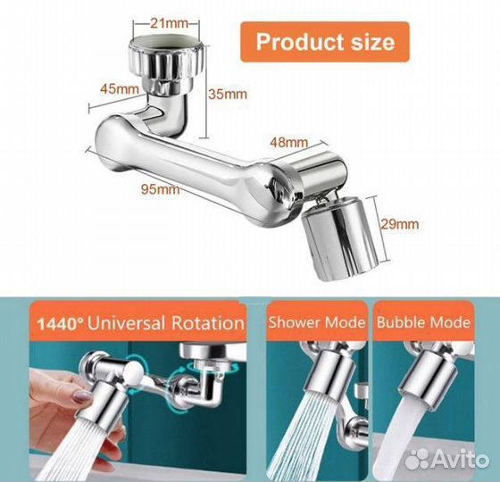 Поворотный удлинитель на смеситель