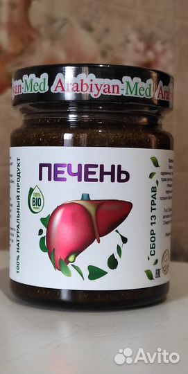 Арабианмед