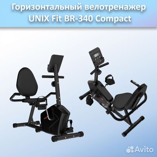 Горизонтальный велотренажер unix Fit BR-340 арт.34