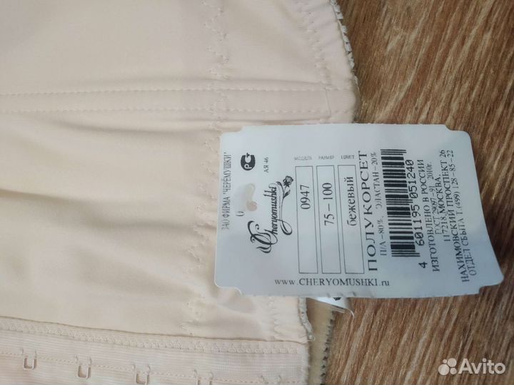 Полукорсет