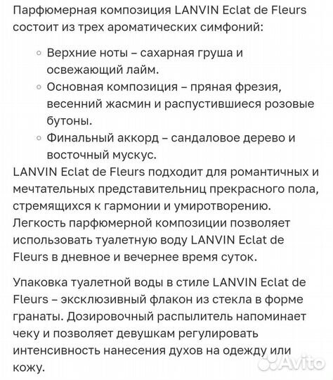 Парфюмерная вода женская оригинал