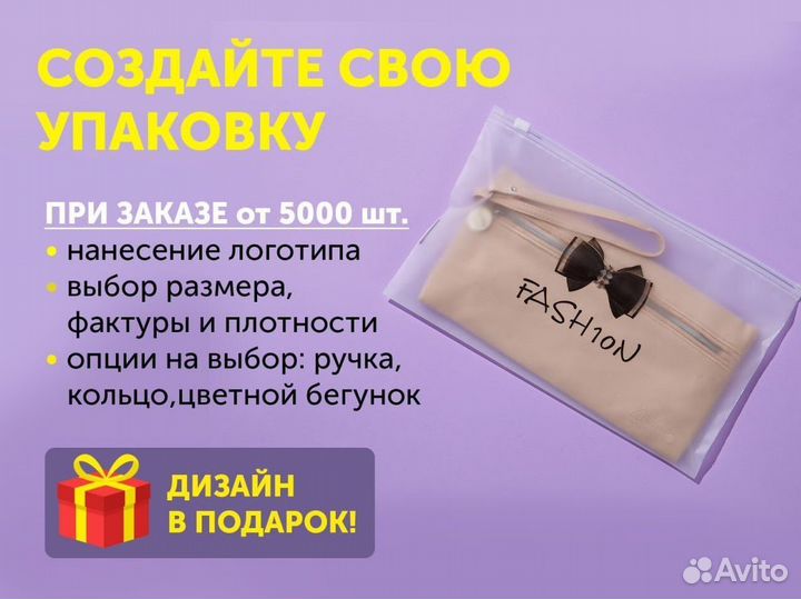 Пакеты слайдеры с бегунком Зип лок ZIP lock оптом