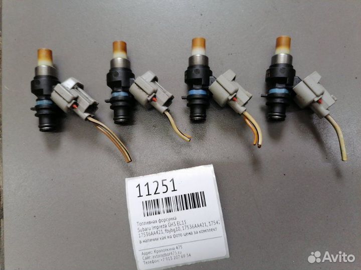 Топливная форсунка Subaru Impreza GH3 EL15