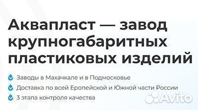 Резервуар пластиковый 5 тонн для гсм и топлива (ве