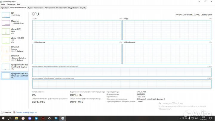 Игровой ноутбук