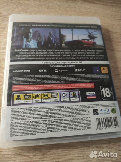 Gta 5 на ps 3 + карта мира
