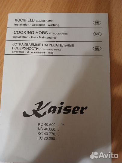 Электро духовой шкаф Kaiser и варочная панель