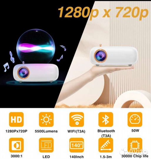 Проектор с WiFi Everycom HD 1280x720 Новый