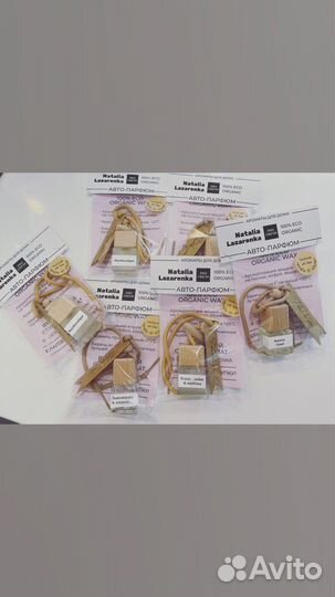 Автопарфюм