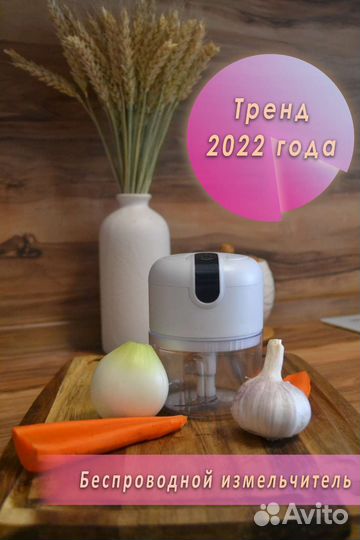 Беспроводной мини блендер