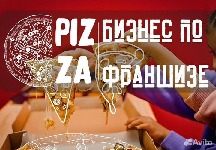 Готовый бизнес суши