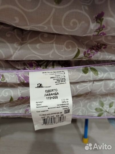 Одеяло двухспальное