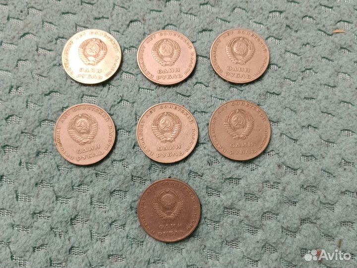 1 рубль СССР