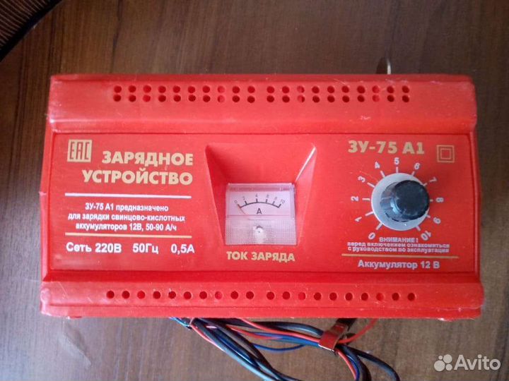 Зарядное устройство зу-75 А1 для акб