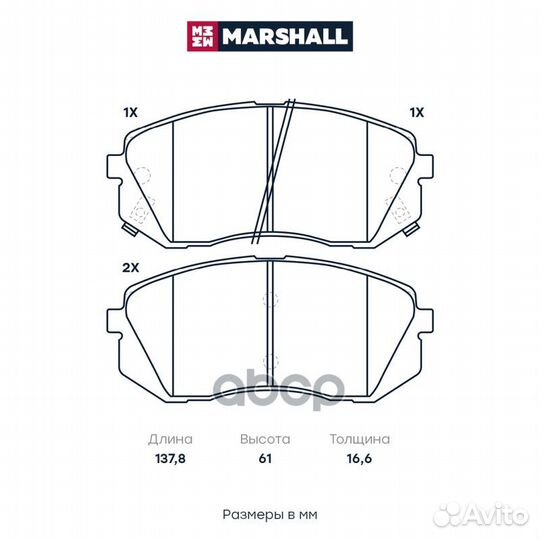 Тормозные колодки дисковые к-кт M2624501 marshall