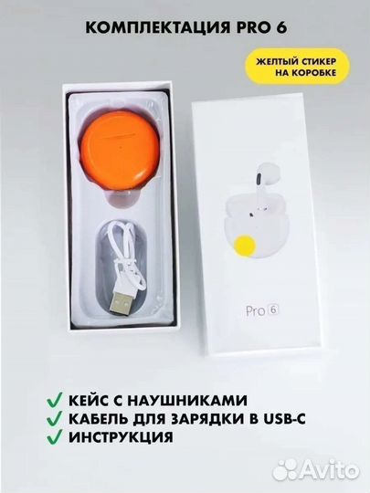 Безпроводные наушники