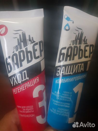 Крем защитный