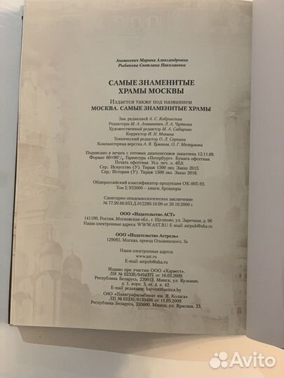 Самые знаменитые Храмы Москвы