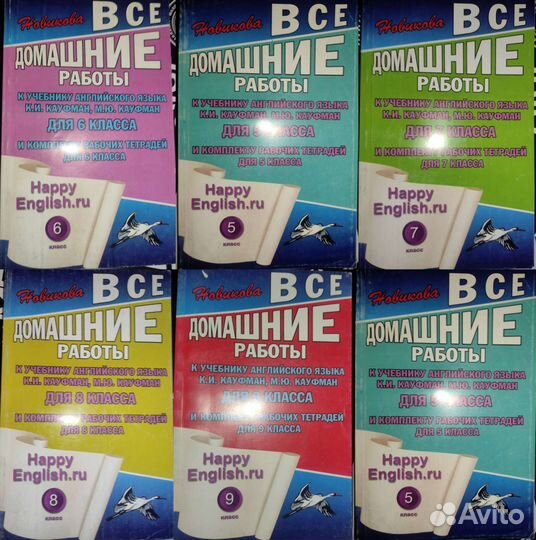 Кауфман Happy English домашние работы поурочные