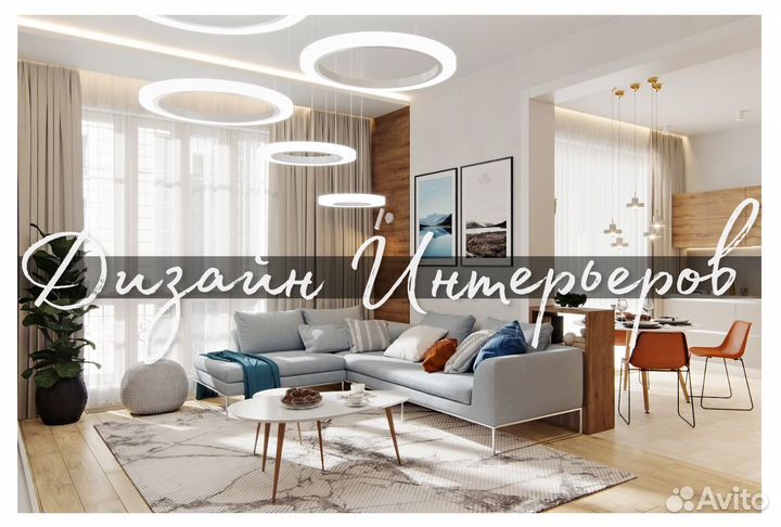 Дизайнер интерьера