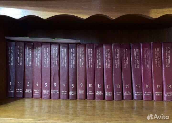 Большая Советская Энциклопедия Вся Коллекция