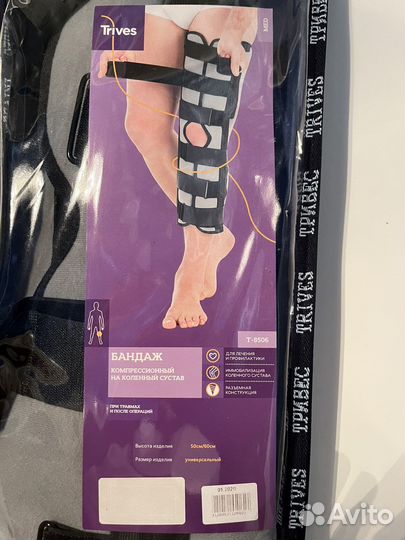 Коленный бандаж /ортез компрессионный