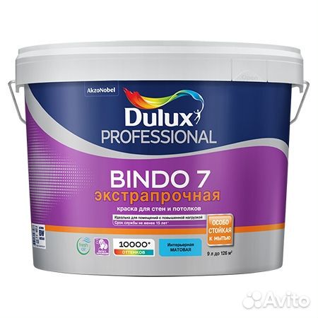 Краска dulux BINDO 7 экстрапрочная белая 9л