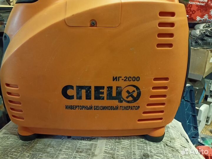 Генератор бензиновый инверторный Спец иг-2000
