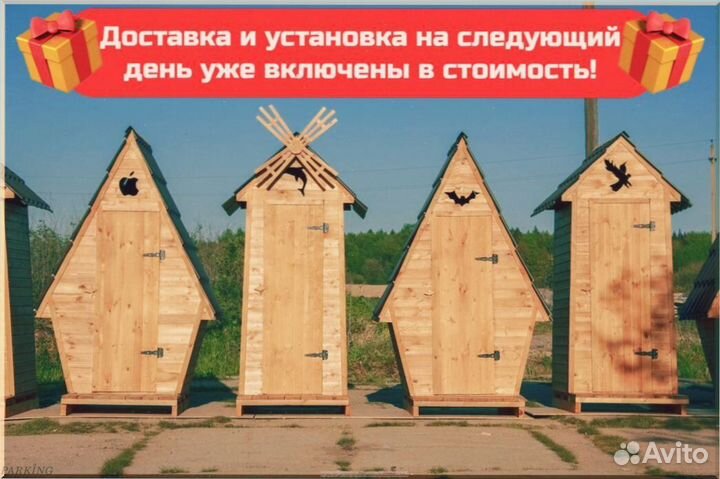 Уличный туалет прямоугольник STT