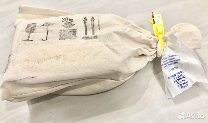 3 рубля Георгий Победоносец серебро 100 монет