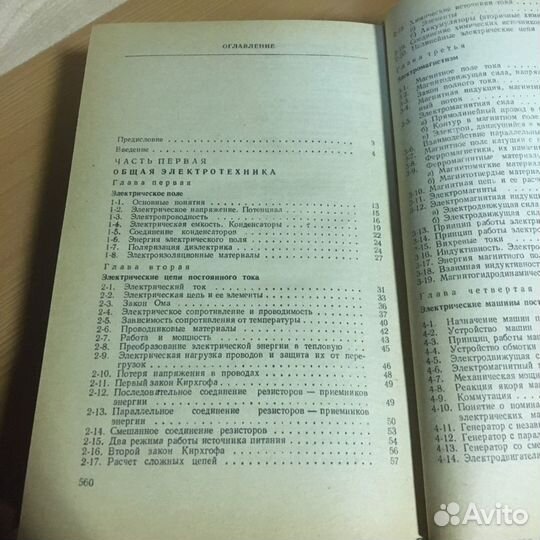 Справочники